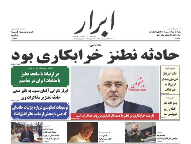 AbrarNews