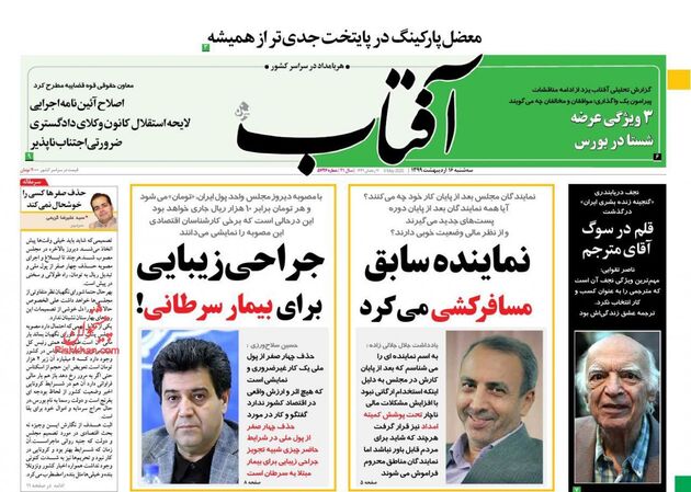 AftabYazd