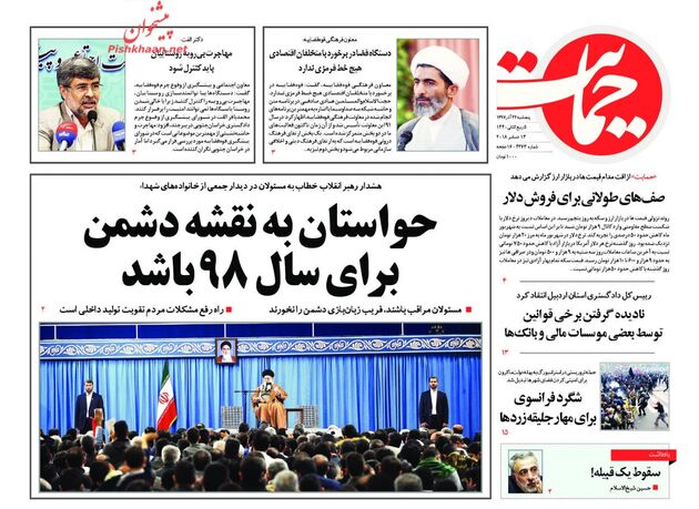 Hemayat