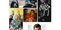 نتایج آرای مردمی جشنواره فیلم فجر