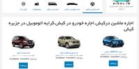 راهنمای سفر به کیش و اجاره ماشین در کیش