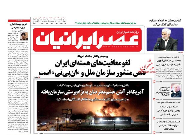 AsreIranian