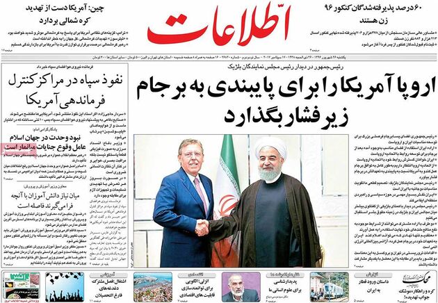 صفحه اول روزنامه های یکشنبه 26 شهریور