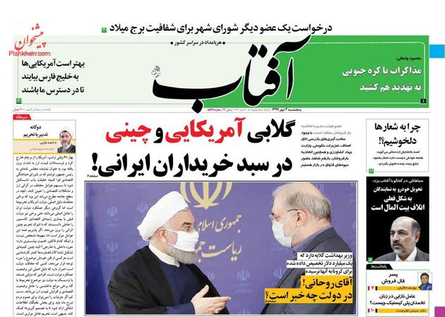 AftabYazd