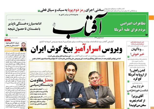 AftabYazd