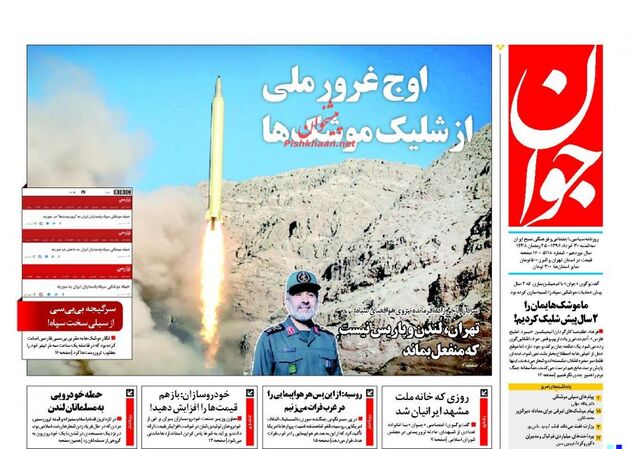 صفحه اول روزنامه های سه شنبه 30 خرداد