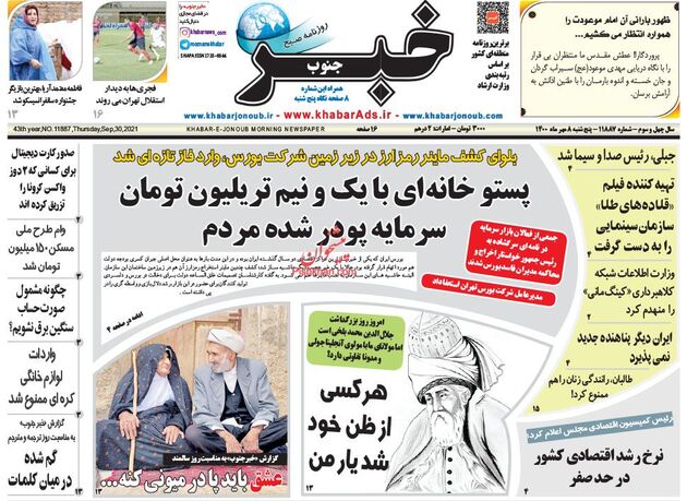 KhabarJonoub