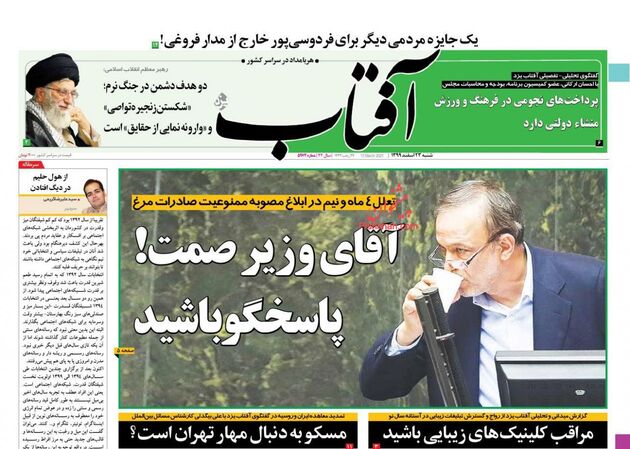 AftabYazd