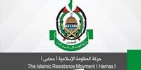 حماس: پاسخ اسرائیل به پیشنهاد پاریس هیچ کمکی به حصول توافق نمی‌کند