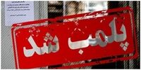 علت پلمب برخی کافه‌های مرکز تهران به روایت خبرگزاری دانشجو