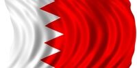 بحرین: برای مقابله با ایران در کنار آمریکا هستیم