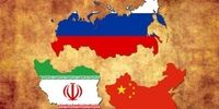 اجماع ایران، چین و روسیه علیه آمریکا و پیام مشترک به اروپایی‌ها