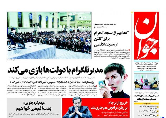 صفحه اول روزنامه های دوشنبه 9 مرداد
