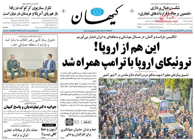 صفحه اول روزنامه های شنبه 29 مهر
