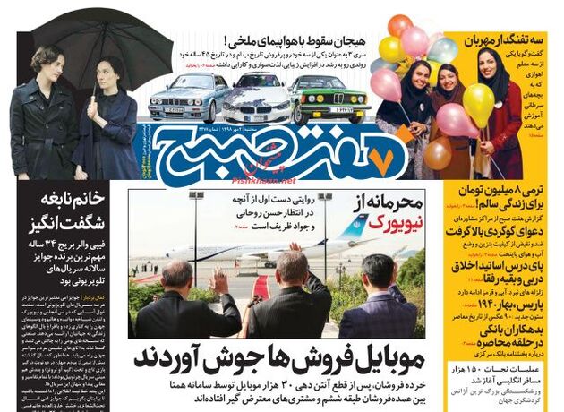 7sobh
