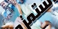 جزییات فرمول جدید تعیین دستمزد ۱۴۰۱