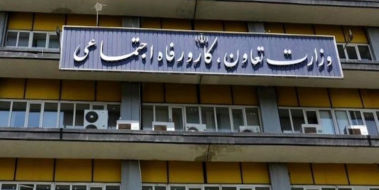 فوری / مدیرکل بیمه‌های اجتماعی وزارت کار عزل شد