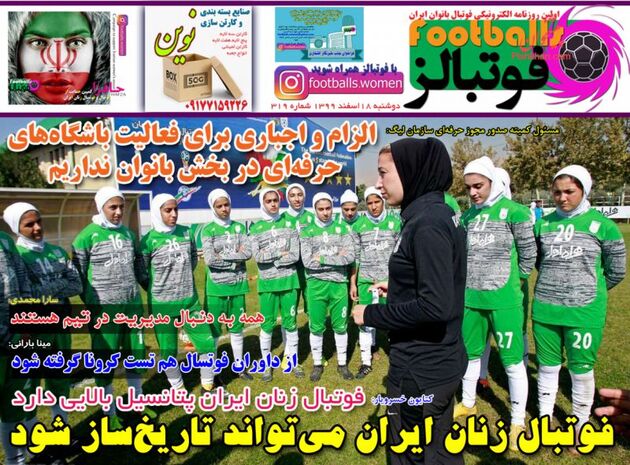 Footballs_s