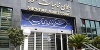 رسیدگی به ترک‌فعل‌های متعدد در مدیریت محموله‌های نفتی ایران در چین از سوی دیوان محاسبات