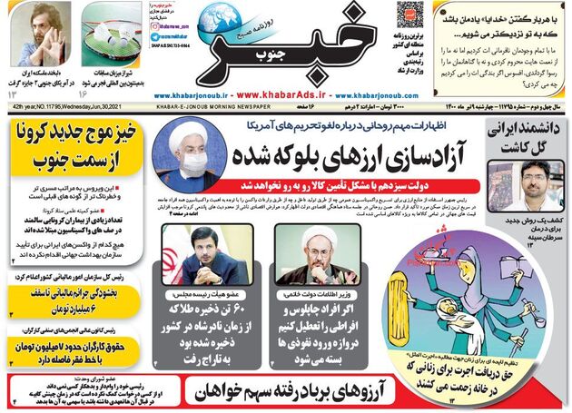 KhabarJonoub