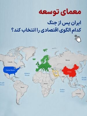 معمای توسعه