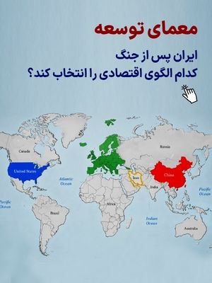 معمای توسعه