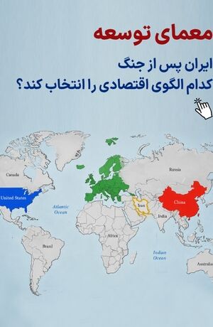 معمای توسعه