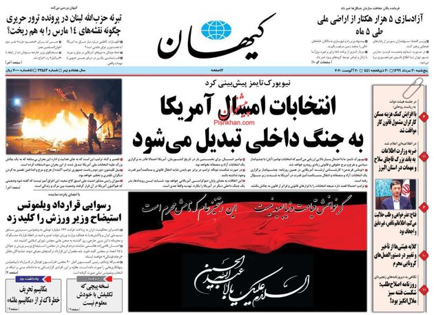 KayhanNews