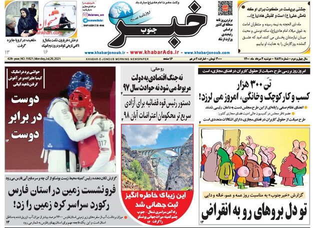 KhabarJonoub
