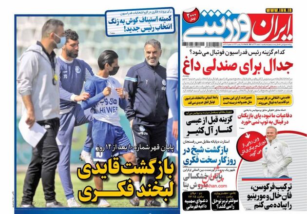 IranSport_s