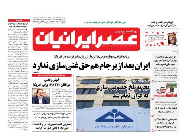 AsreIranian