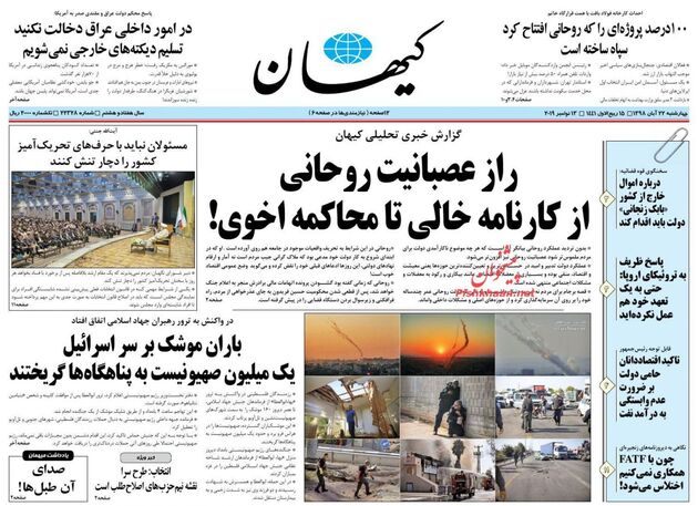 KayhanNews