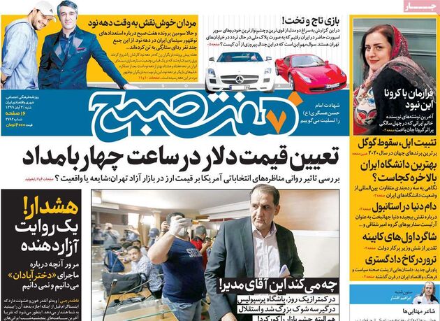 7sobh