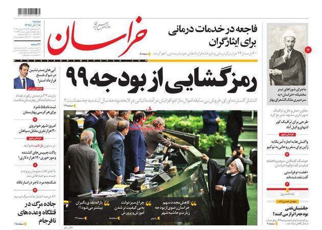 khorasannews