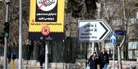 آمار وزارت بهداشت ایران آشکار کرد؛​رکورد جدید مبتلایان شناسایی شده در 24 ساعت+نمودار