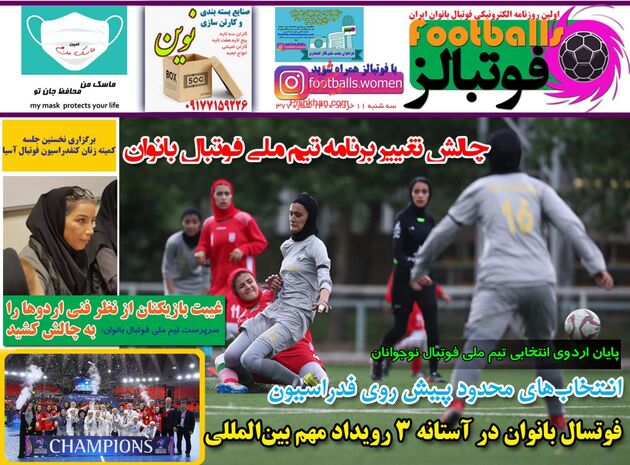 Footballs