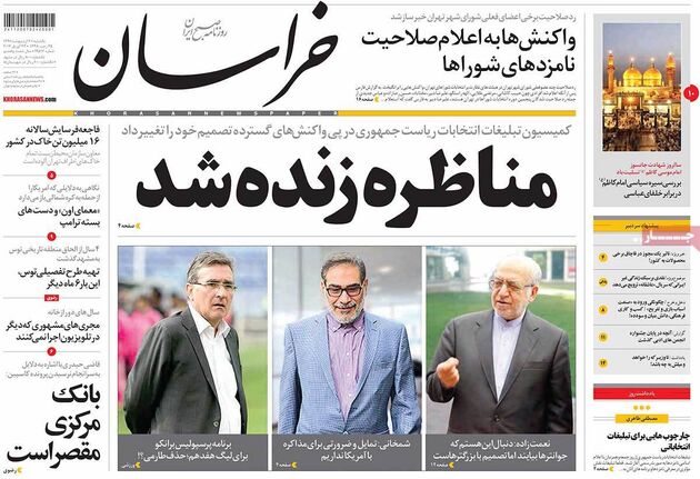 صفحه اول روزنامه های یکشنبه 3 اردیبهشت
