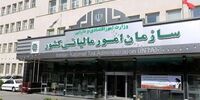 مهلت تسلیم اظهارنامه مالیاتی و سایر تکالیف مودیان اعلام شد