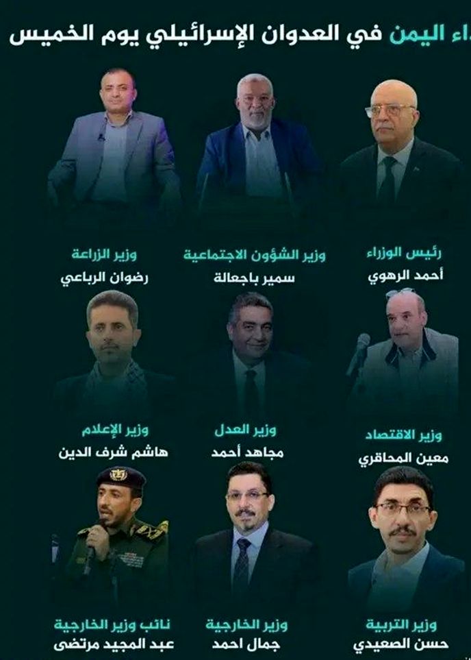 وزرای یمنی که در حمله «اسرائیل» به شهادت رسیدند + عکس 2