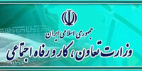 این افراد هیچ‌وقت نباید سرکار بروند/ یک وزارتخانه اطلاعیه داد