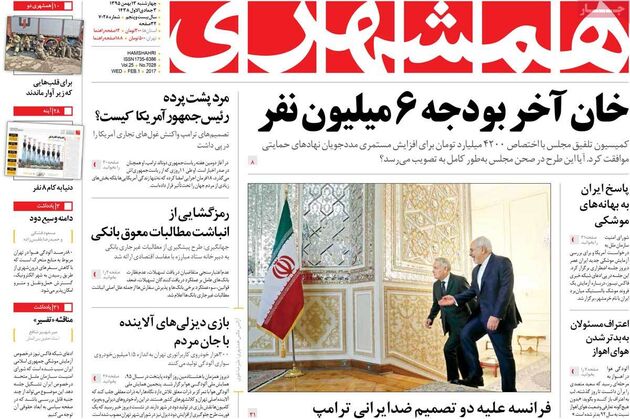صفحه اول روزنامه های چهارشنبه 13 بهمن