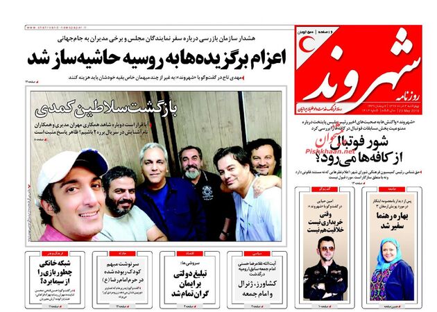 Shahrvand
