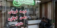 معمای تمدید اضطراری در بازار اجاره / جنگ و خروج اتباع مسکن را ارزان کرد؟