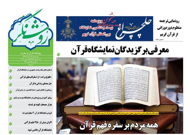 RoshangarDaily