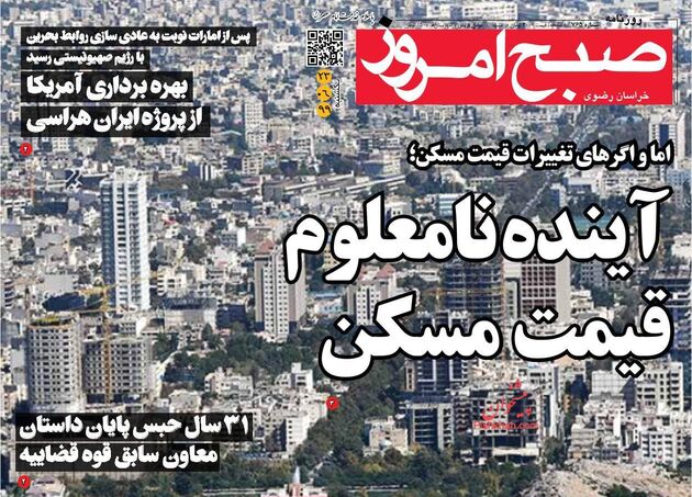 SobheEmrooz