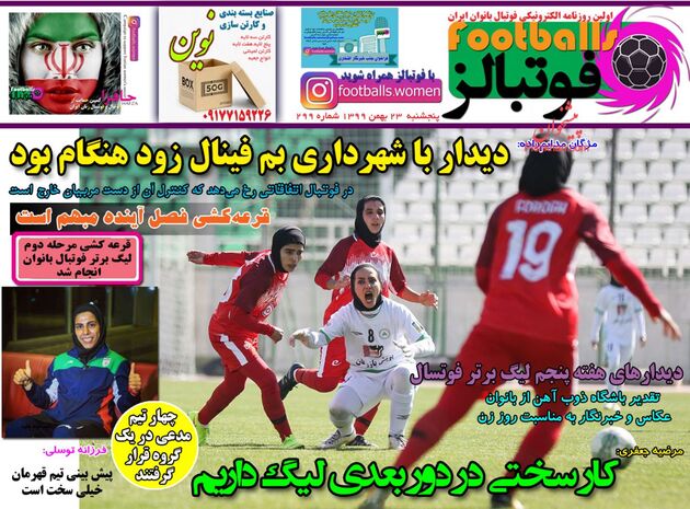Footballs