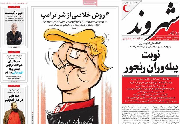 صفحه اول روزنامه های سه شنبه 19 بهمن
