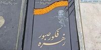 شعر زیبای «مرگ قو»  بر سنگ قبر زهره فکور صبور+ عکس