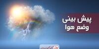 هوا در این استان‌ها خنک می‌شود
