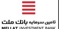 انتشار نخستین اوراق بدهی سال 1398 در بازار سرمایه